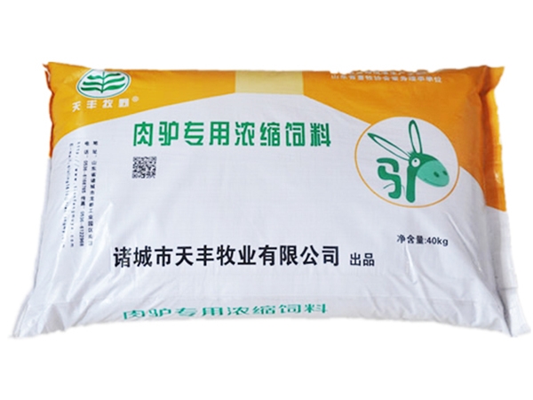 肉驢專用濃縮飼料(黃袋)